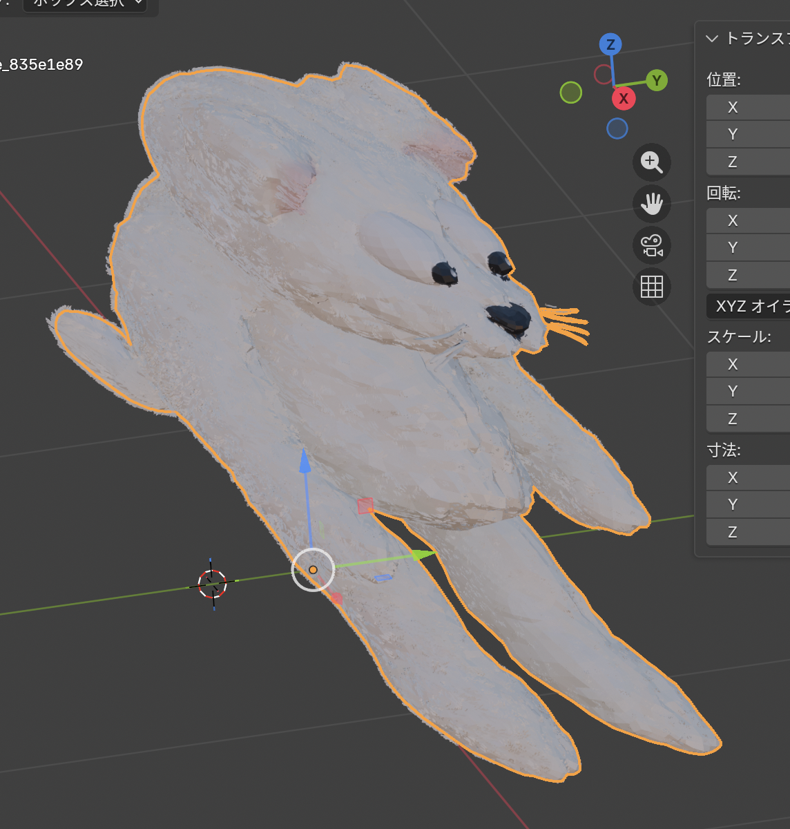3D Cat 2